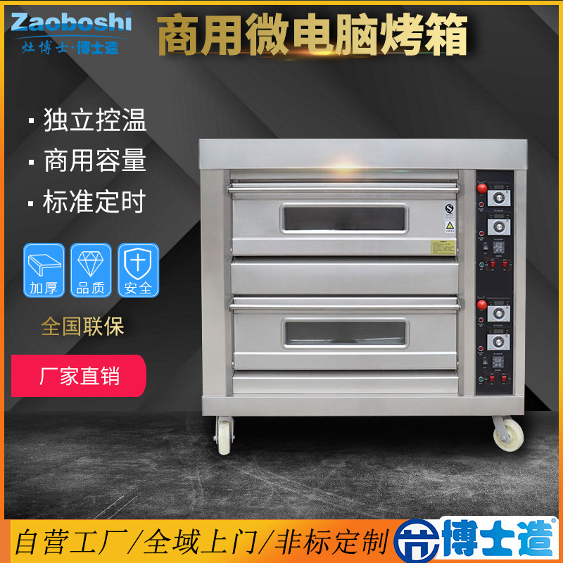 Commercial Kitchen Baking Equipment - Forno a gás comercial de duas