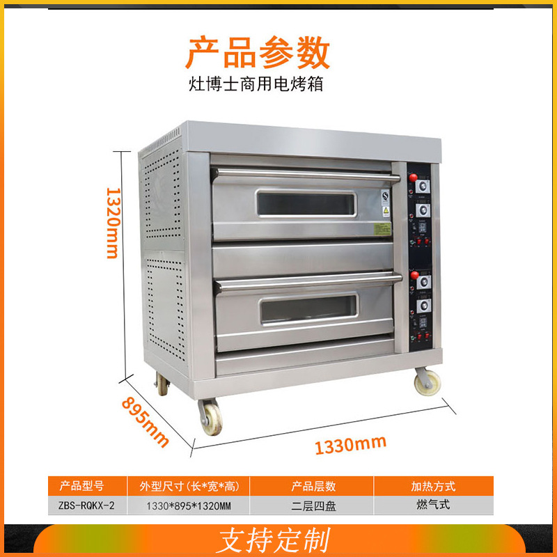 Forno a gás comercial de duas  - Commercial Kitchen Baking Equipment avaliação e preço